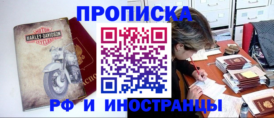 прописка паспорт в Петровске