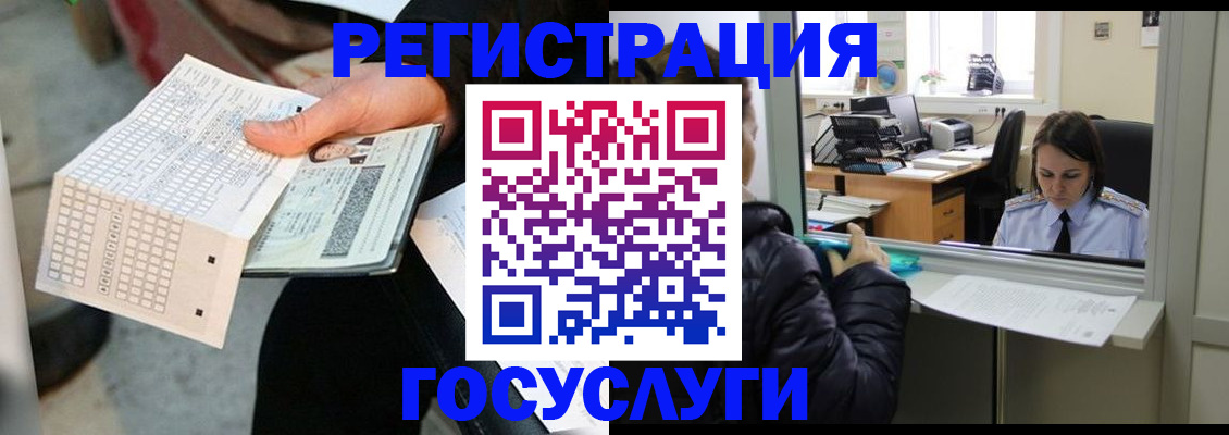 временная регистрация купить в Петровске