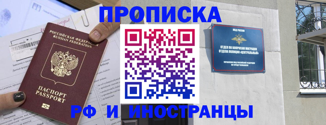 временная регистрация в квартире в Петровске