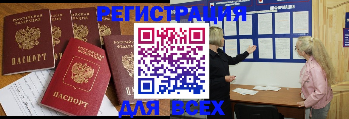 временная регистрация надежно в Петровске