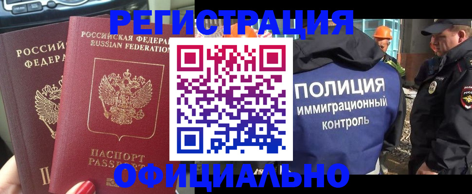 прописка для кредита в Петровске