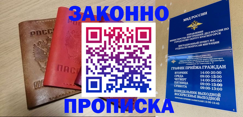 временная регистрация собственник в Петровске