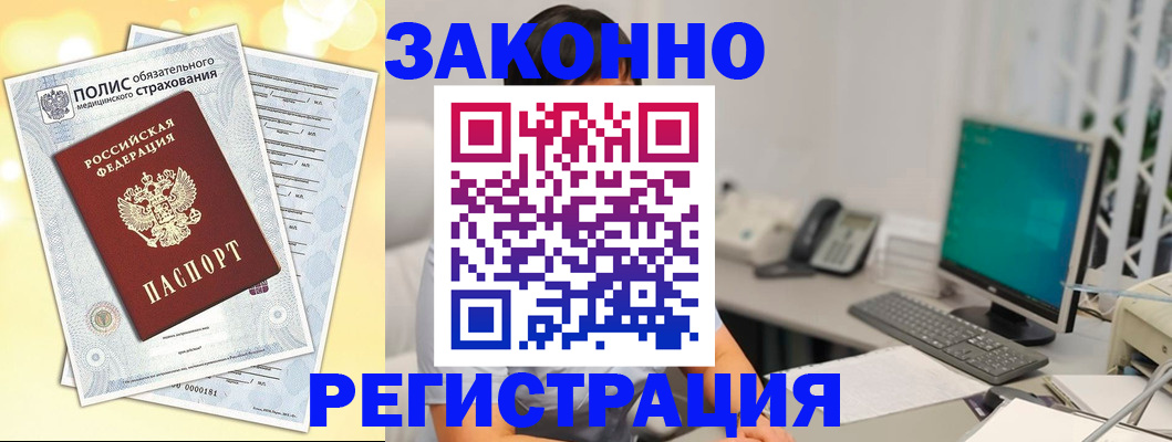 временная регистрация в квартире в Петровске