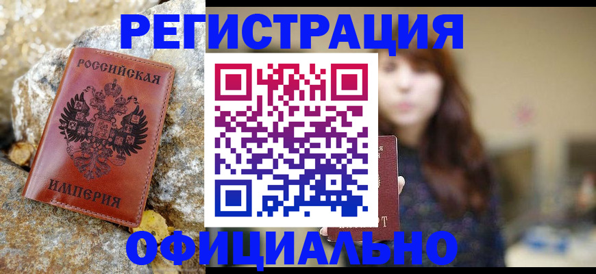 прописка в квартире в Петровске