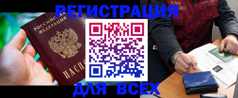 миграционный учет в Петровске
