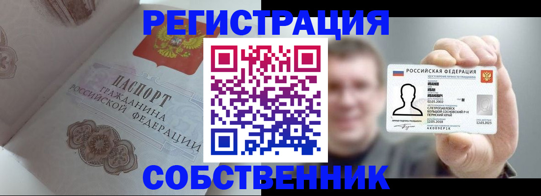 временная регистрация в Петровске