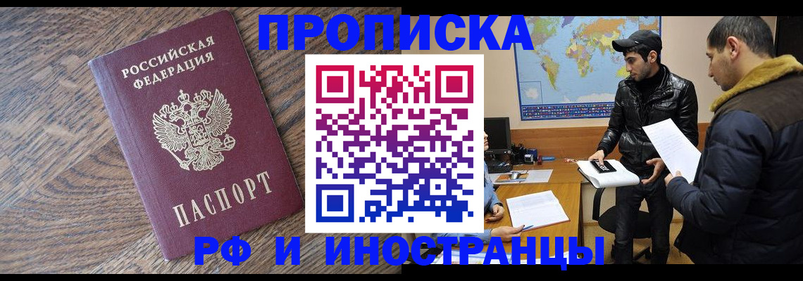 временная регистрация гарантия в Петровске